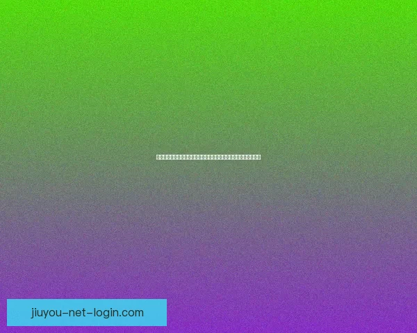 围绕体育竞猜平台打造多元玩法与安全合规体验的创新发展路径探索